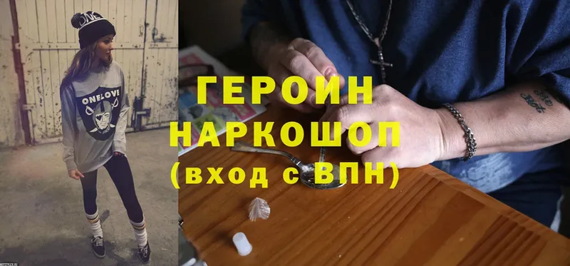 ГЕРОИН Heroin  продажа наркотиков  Североуральск 